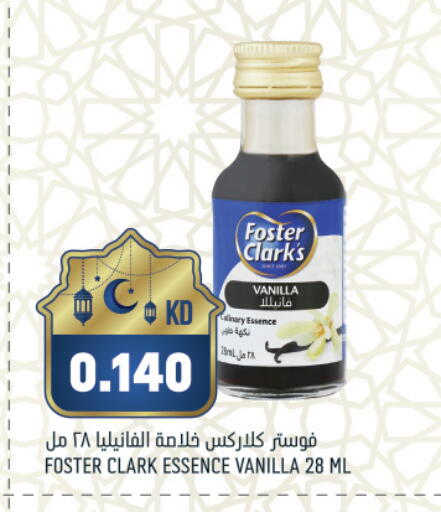 Vanilla available at غلف مارت in الكويت - مدينة الكويت