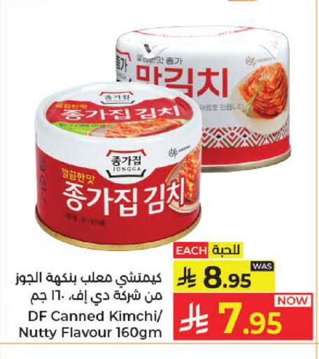 available at كبايان هايبرماركت in مملكة العربية السعودية, السعودية, سعودية - جدة