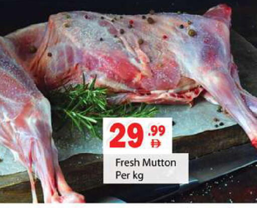 available at Gulf Hypermarket LLC in UAE - Ras al Khaimah