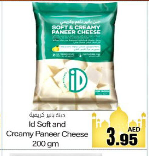 available at Meem Sajidha in UAE - Fujairah