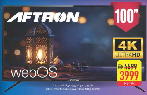 available at السفير ماركت in الإمارات العربية المتحدة , الامارات - ٱلْعَيْن‎