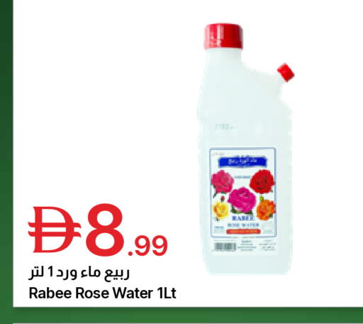 available at Emirates Co-Operative Society in UAE - Dubai