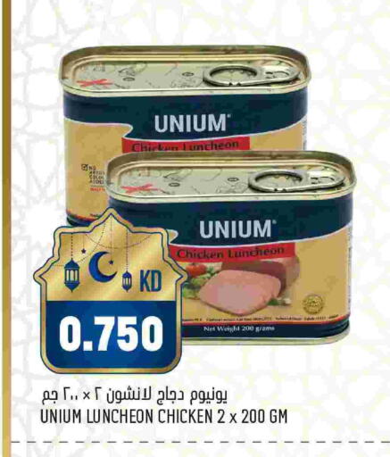 available at أونكوست in الكويت - مدينة الكويت