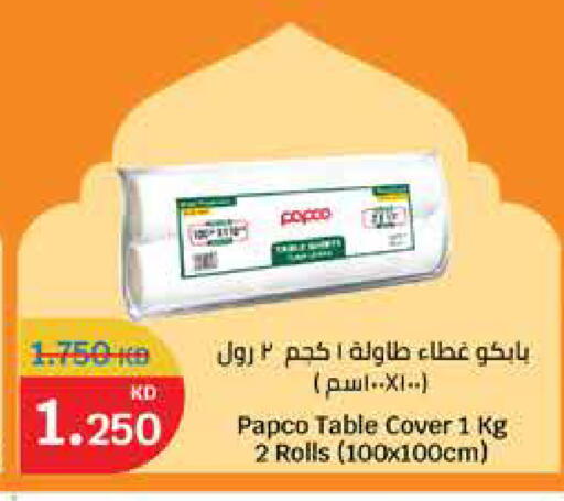 available at سيتي هايبرماركت in الكويت - مدينة الكويت