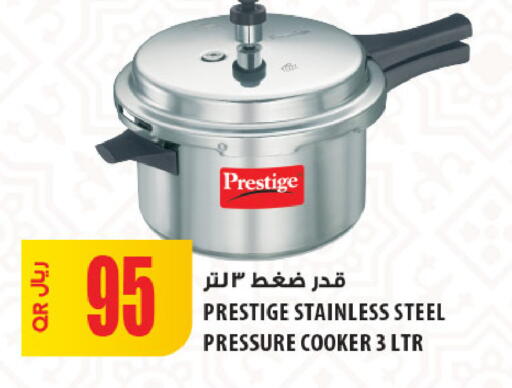 available at Al Meera in Qatar - Umm Salal