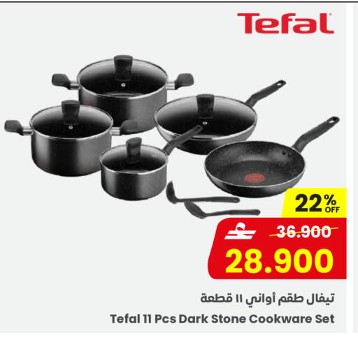 available at Sultan Center  in Oman - Salalah