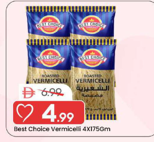 available at مارك & سيف in الإمارات العربية المتحدة , الامارات - الشارقة / عجمان