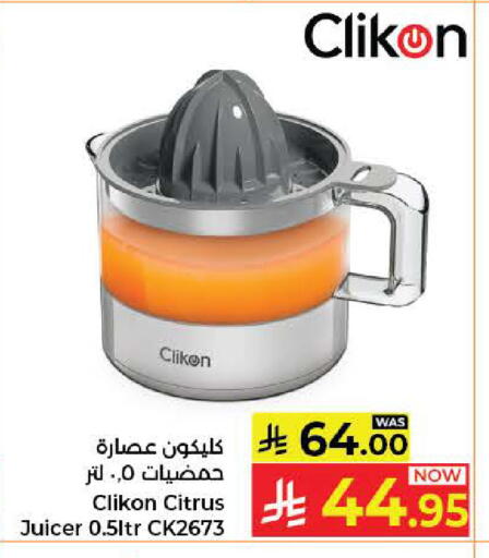 available at كبايان هايبرماركت in مملكة العربية السعودية, السعودية, سعودية - جدة