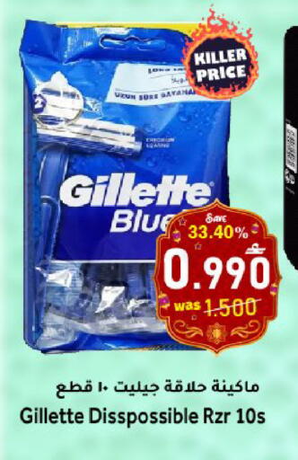 available at القوت هايبرماركت in عُمان - مسقط‎