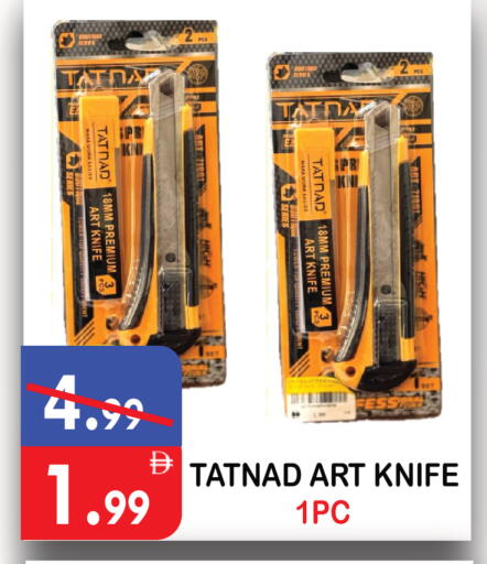 available at يونايتد هيبر ماركت in الإمارات العربية المتحدة , الامارات - دبي