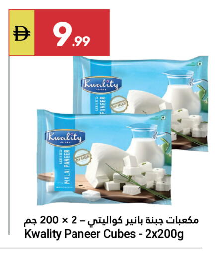 available at Grand Emirates Market in UAE - Abu Dhabi