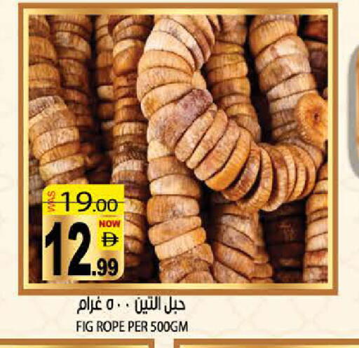 Fig available at هاشم هايبرماركت in الإمارات العربية المتحدة , الامارات - الشارقة / عجمان