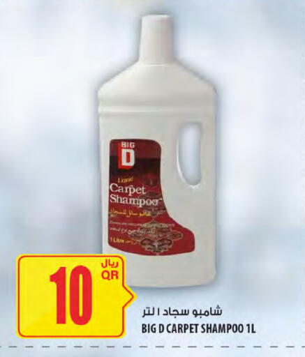 available at شركة الميرة للمواد الاستهلاكية in قطر - الوكرة