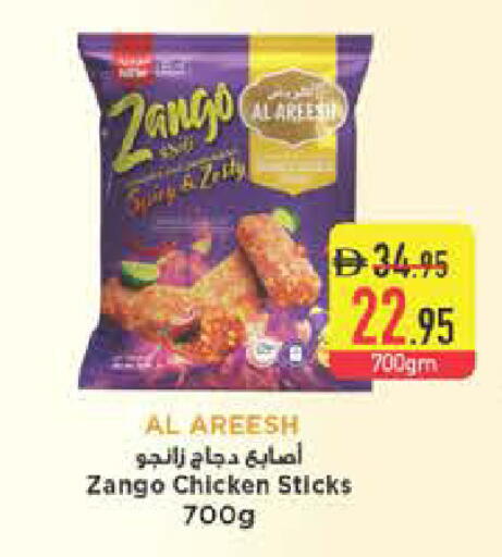 available at Safeer Market in UAE - Ras al Khaimah