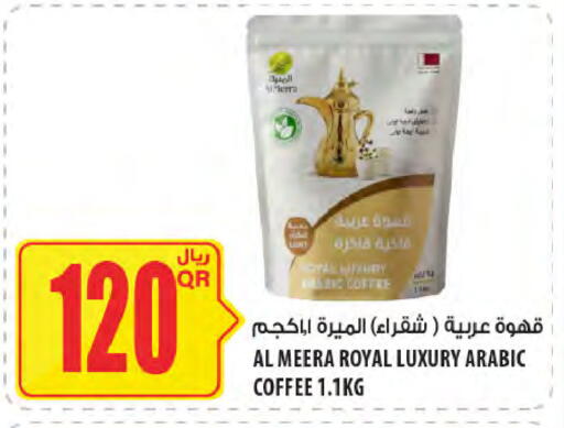 available at Al Meera in Qatar - Al Rayyan