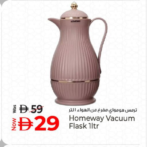 available at كنز هايبرماركت in الإمارات العربية المتحدة , الامارات - الشارقة / عجمان