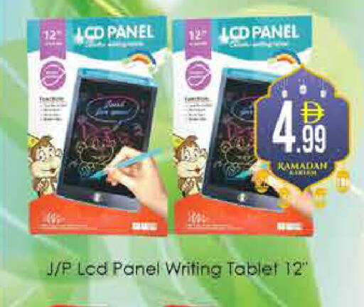 available at ايكو مول & ايكو هايبرماركت in الإمارات العربية المتحدة , الامارات - دبي