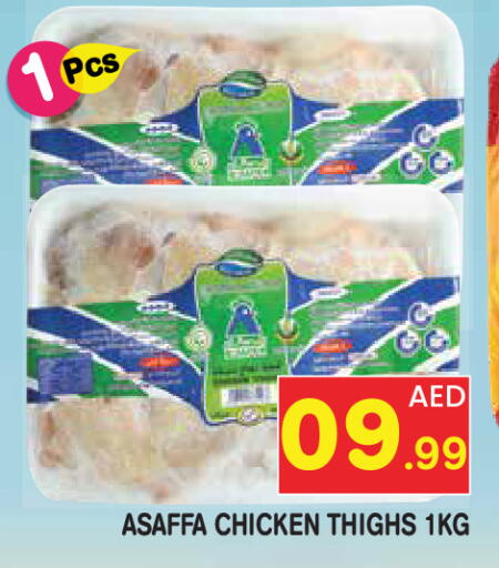 available at Baniyas Spike  in UAE - Abu Dhabi