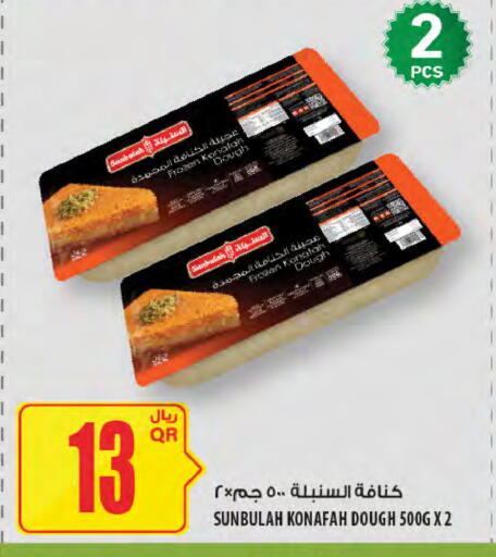 available at شركة الميرة للمواد الاستهلاكية in قطر - الوكرة