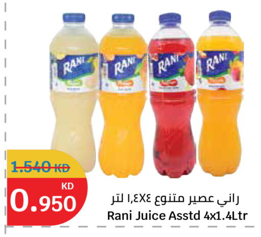 available at سيتي هايبرماركت in الكويت - محافظة الأحمدي