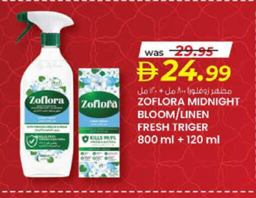 available at صفا اكسبريس سوبرماركت in الإمارات العربية المتحدة , الامارات - ٱلْعَيْن‎