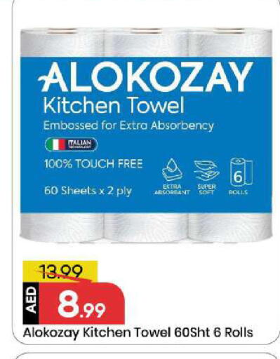 available at مارك & سيف in الإمارات العربية المتحدة , الامارات - الشارقة / عجمان