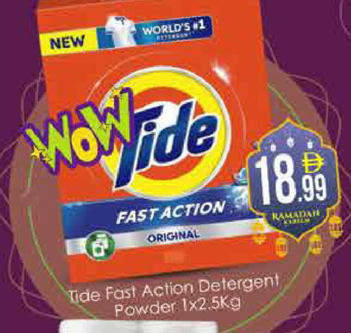 available at ايكو مول & ايكو هايبرماركت in الإمارات العربية المتحدة , الامارات - دبي