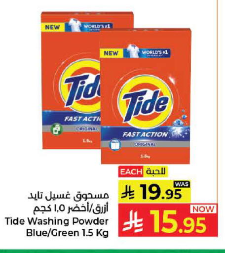 available at كبايان هايبرماركت in مملكة العربية السعودية, السعودية, سعودية - جدة