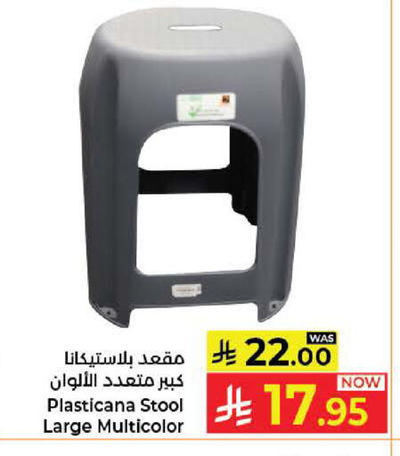 available at كبايان هايبرماركت in مملكة العربية السعودية, السعودية, سعودية - جدة