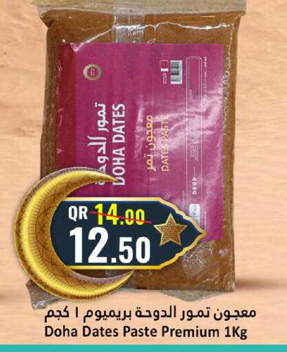 available at دانة هايبرماركت in قطر - الدوحة
