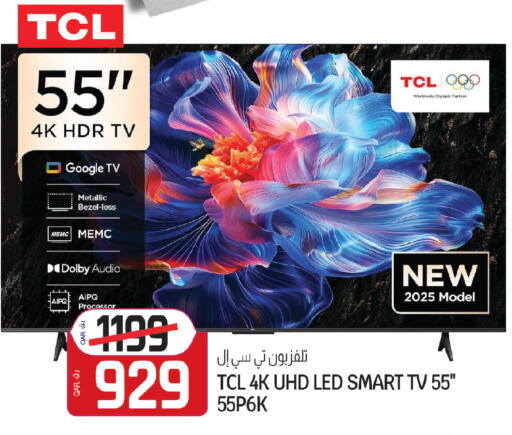 available at Saudia Hypermarket in Qatar - Al Rayyan