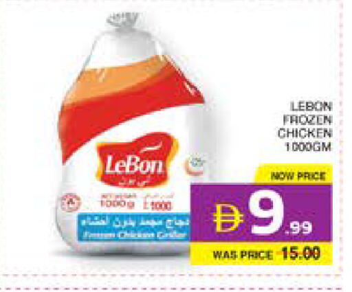 available at Seven Emirates Supermarket in UAE - Abu Dhabi