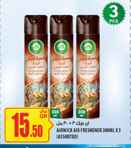 available at شركة الميرة للمواد الاستهلاكية in قطر - الشمال