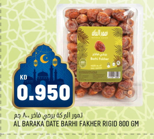 Date available at Oncost in Kuwait - Kuwait City
