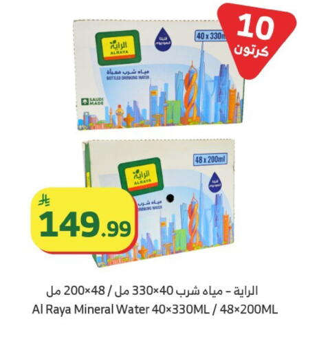 available at الراية in مملكة العربية السعودية, السعودية, سعودية - جدة