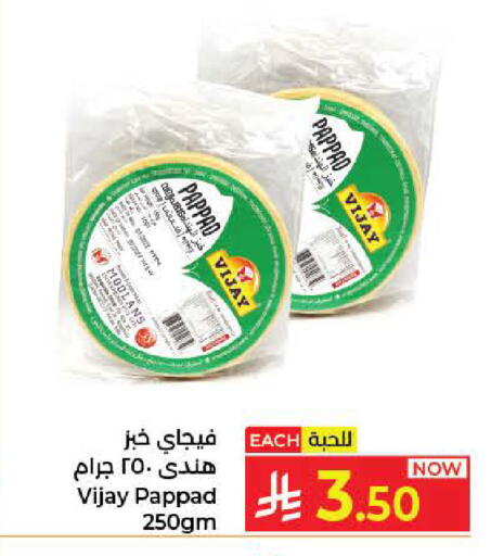 available at كبايان هايبرماركت in مملكة العربية السعودية, السعودية, سعودية - جدة