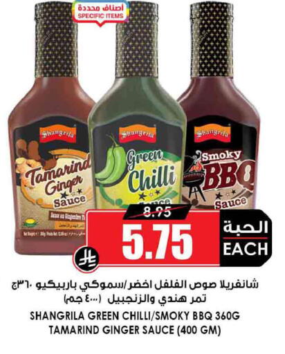 Tamarind Tamarind Ginger Chilli Green chilli available at أسواق النخبة in مملكة العربية السعودية, السعودية, سعودية - مكة المكرمة