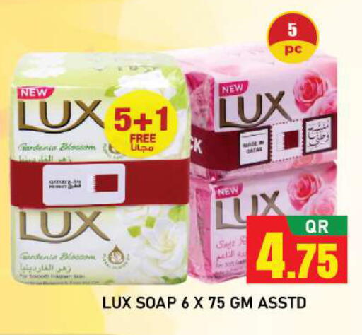 Sage available at شوب اند سمايل هايبرماركت in قطر - الوكرة