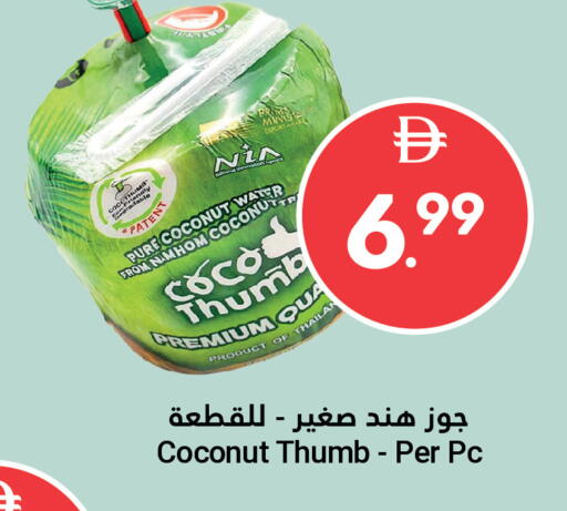 Coconut available at جراند الإمارات للتسوق in الإمارات العربية المتحدة , الامارات - أبو ظبي