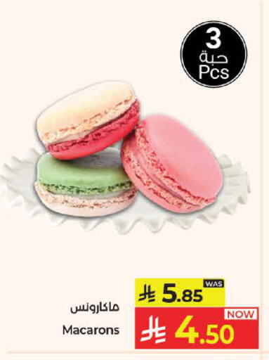 available at كبايان هايبرماركت in مملكة العربية السعودية, السعودية, سعودية - جدة