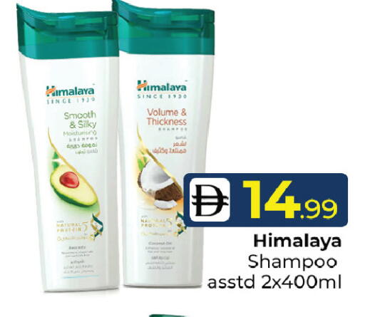 available at Mubarak Hypermarket Sharjah in UAE - Sharjah / Ajman