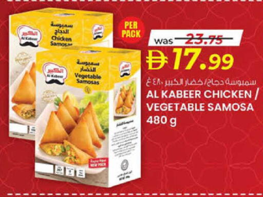 available at Safa Express Supermarket in UAE - Al Ain