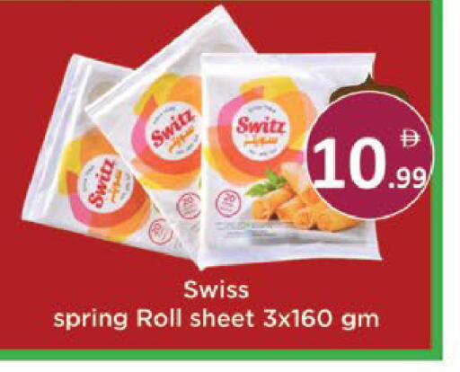 available at ايكو مول & ايكو هايبرماركت in الإمارات العربية المتحدة , الامارات - ٱلْعَيْن‎