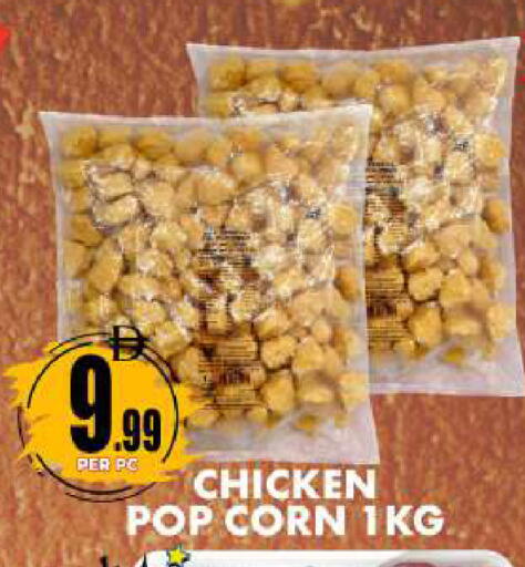 available at Centro Discount Center in UAE - Dubai