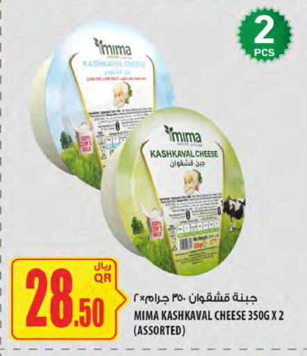 available at Al Meera in Qatar - Al Shamal