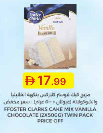 Vanilla available at Emirates Co-Operative Society in UAE - Dubai