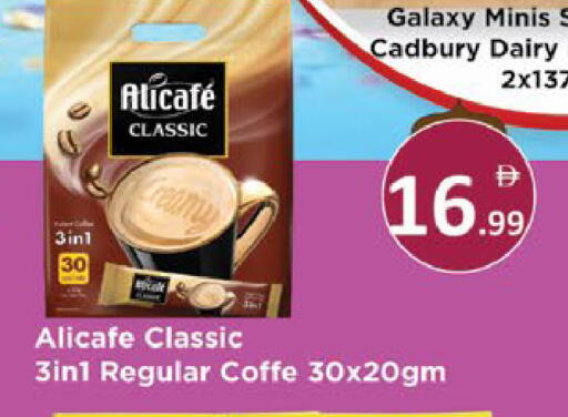 available at AIKO Mall and AIKO Hypermarket in UAE - Al Ain