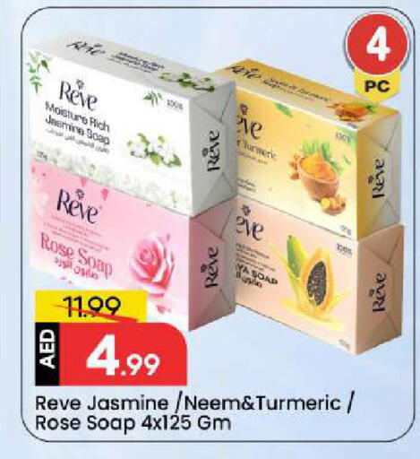 Turmeric available at مارك & سيف in الإمارات العربية المتحدة , الامارات - الشارقة / عجمان