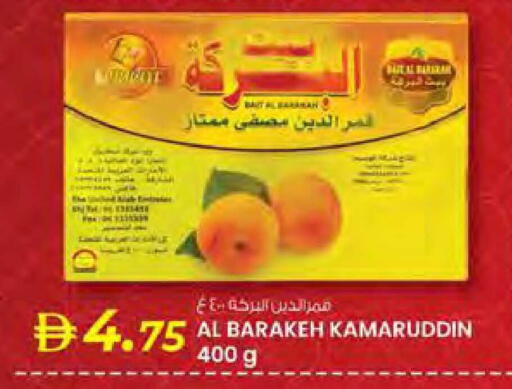 available at Safa Hyper in UAE - Al Ain