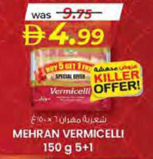 available at صفا هايبر in الإمارات العربية المتحدة , الامارات - ٱلْعَيْن‎